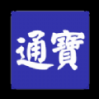 鵬鼎通寶2.0.3蘋果版本app